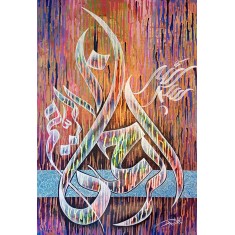 Nisar Ahmed, 24 x 36 Inch, Acrylic On Canvas, Calligraphy Painting, AC-NA-076